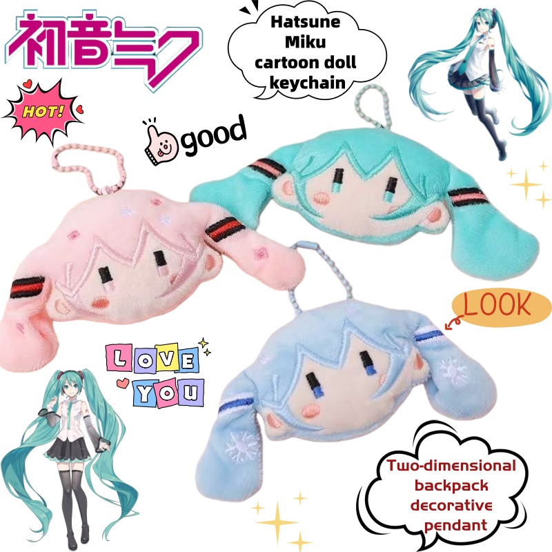 Cosplay Anime N - New Hatsune Miku two-dimensional animation peripheral